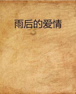 渣渣辉传奇