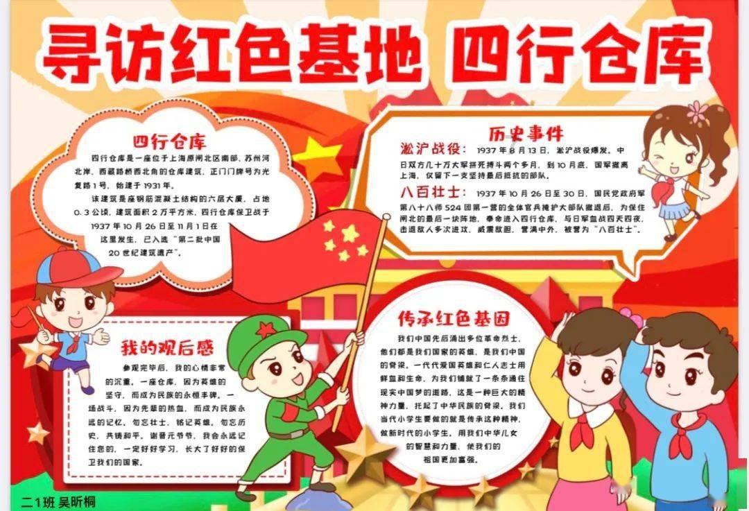 她的故事