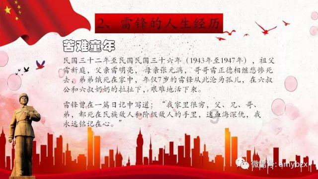 顺溜大冲锋