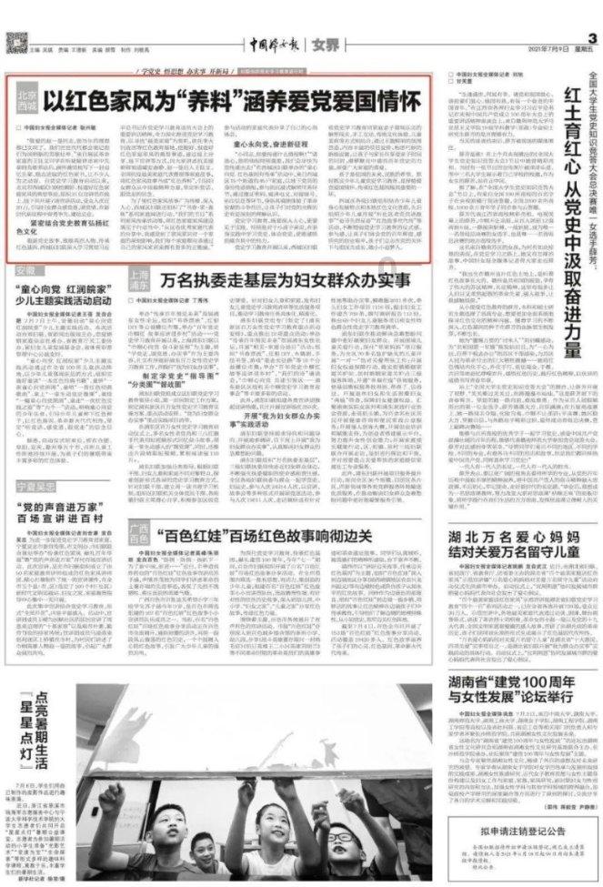 你为什么愿意去体制内工作？